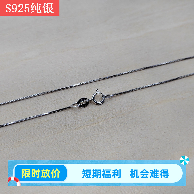 S925纯银盒子链穿心细链子项链饰品女配饰镀白金16寸18寸批量价