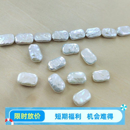 天然淡水珍珠异形巴洛克11-12mm手工DIY饰品胸针方块全孔配件材料