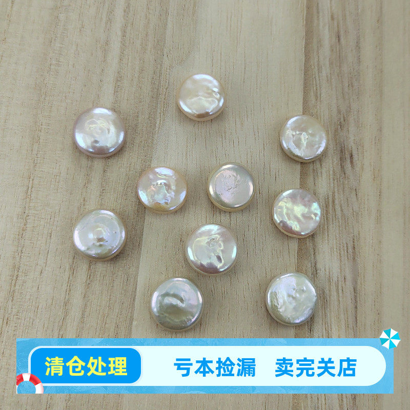 天然淡水珍珠DIY异形珠无孔胸针材料14-15mm强光大颗巴洛克纽扣形