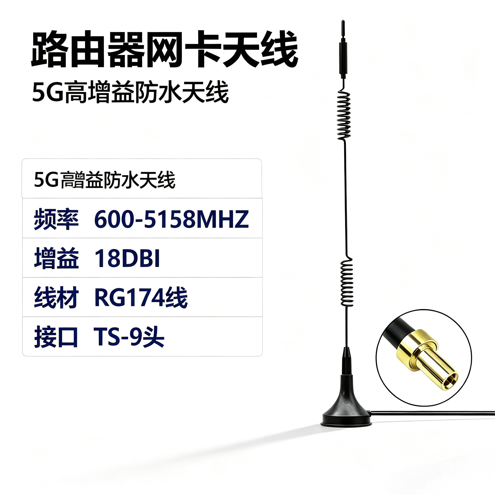 中兴华为烽火5G路由器天线CPE PRO无线网卡外置延长线增强TS9天线