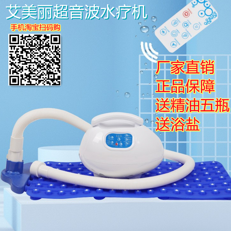 艾美丽德国spa美白养生超音波水疗机仪气泡按摩臭氧泡澡机