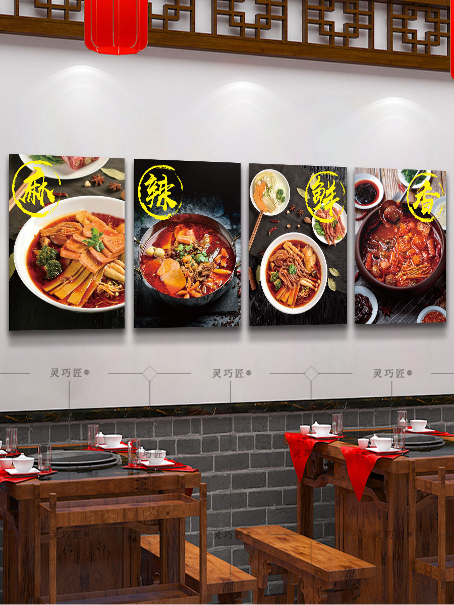 火锅店墙面装饰创意画餐厅饭店农家乐包间挂画麻辣鲜香墙贴纸立体图片