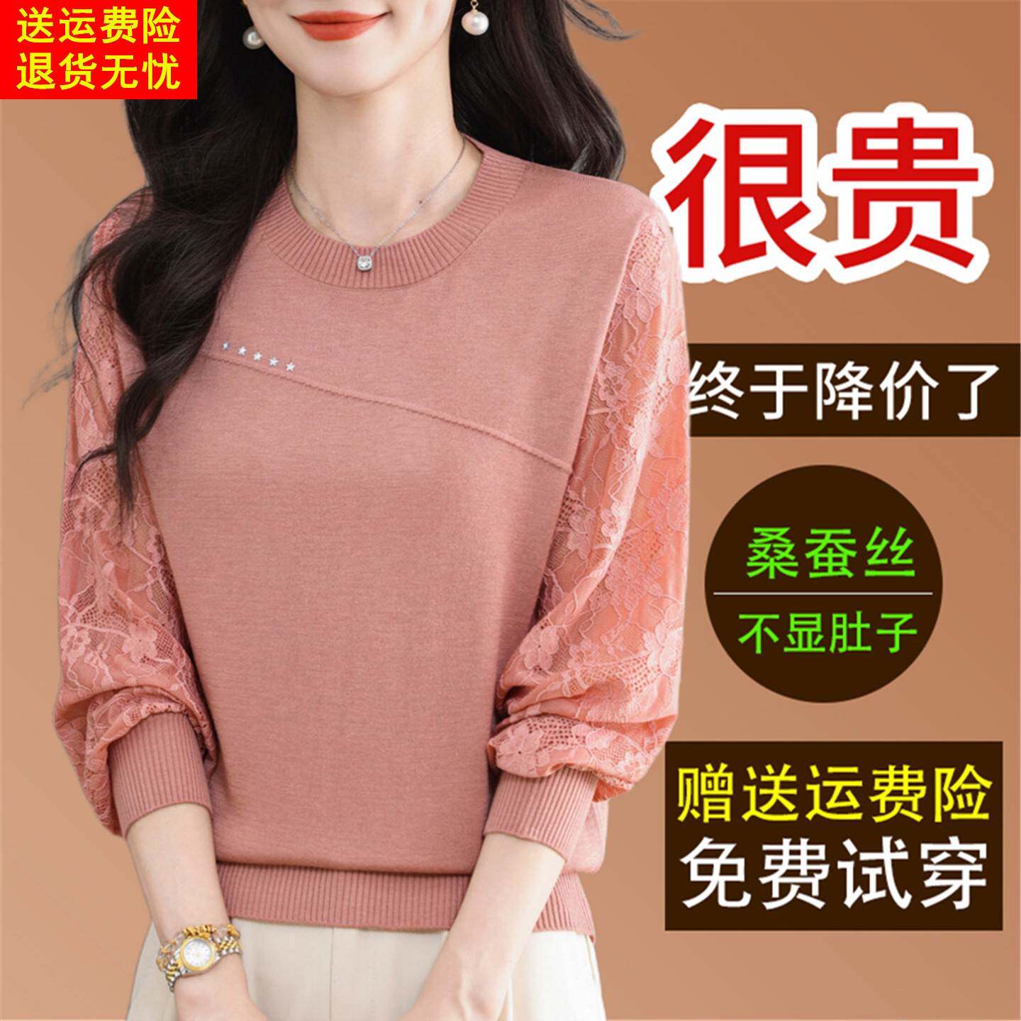 秋季新款桑蚕丝长袖t恤女宽松时尚洋气拼接蕾丝圆领爆款薄针织衫