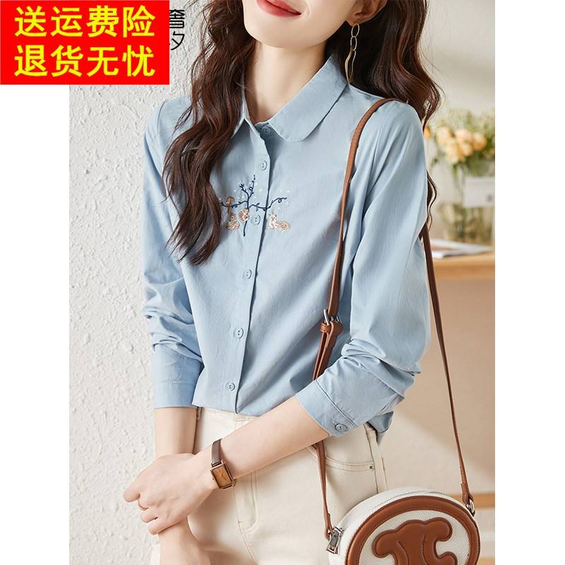 纯棉刺绣衬衫女春秋2026新款高级感通勤气质衬衣长袖短款早春上衣