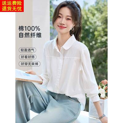 大码宽松慵懒风白色纯棉长袖衬衫上衣女2025新款今年流行漂亮小衫