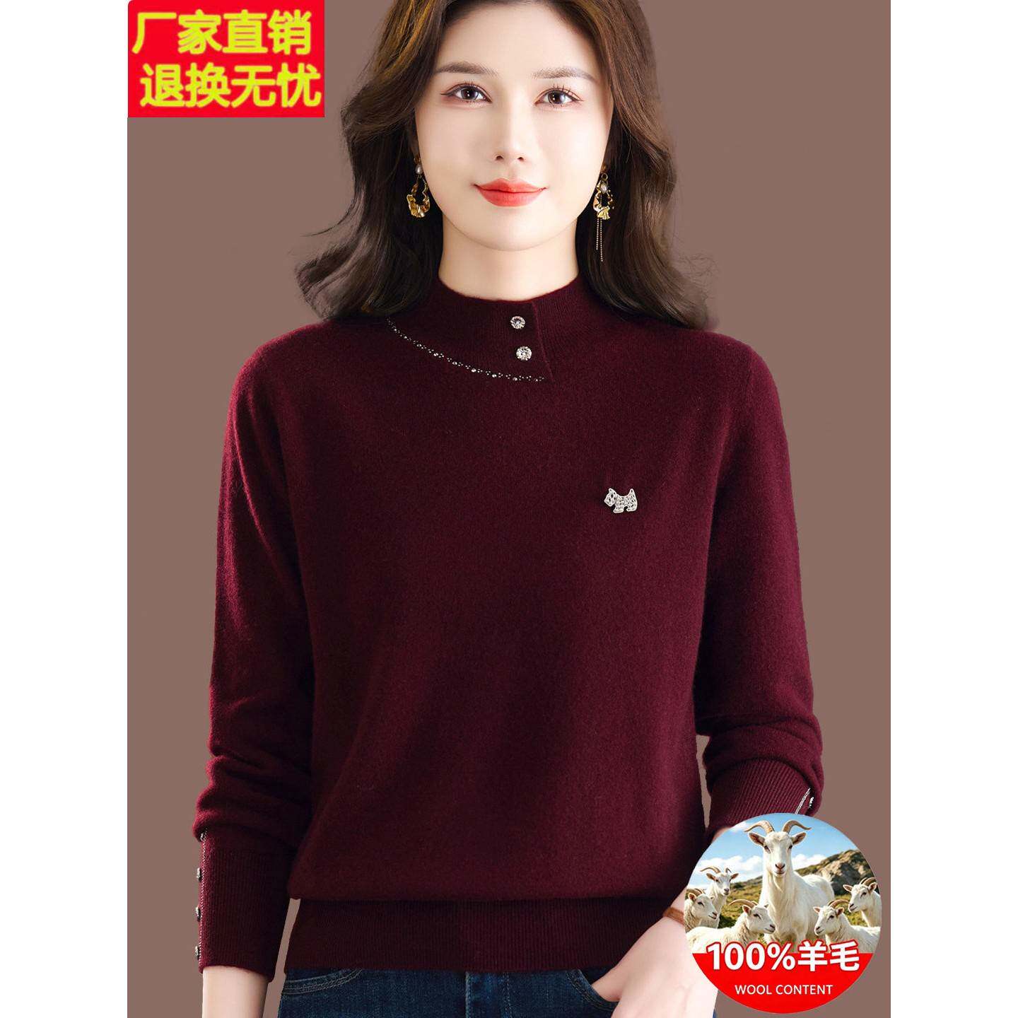 半高领精纺100%纯羊毛衫女2026秋冬通勤螺纹针织毛衣洋气打底衫