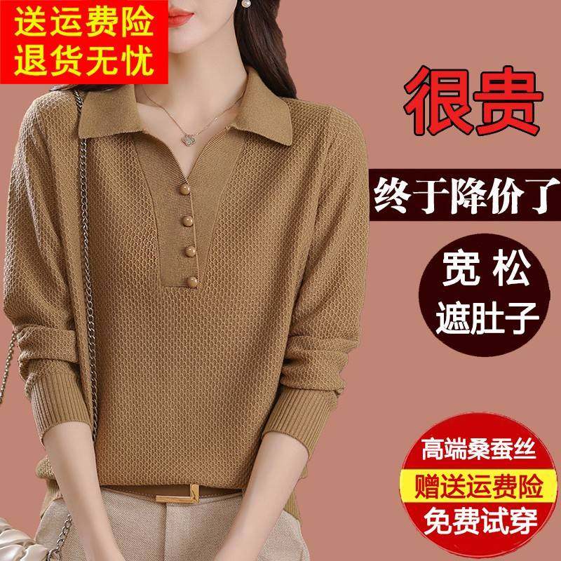新款春秋装桑蚕丝长袖t恤女带领打底针织妈妈上衣polo领漂亮小衫