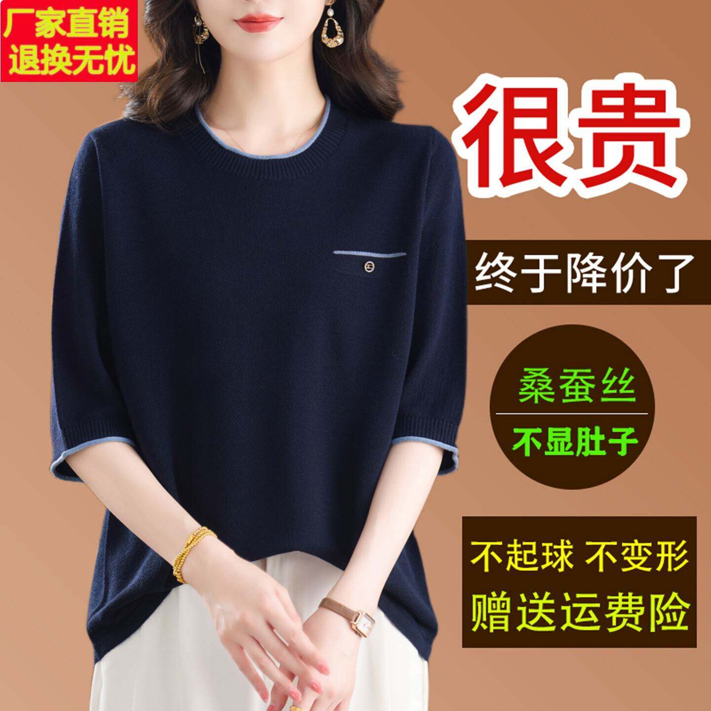 桑蚕丝中袖T恤女宽松圆领针织小衫2026秋季洋气妈妈遮肚显瘦上衣