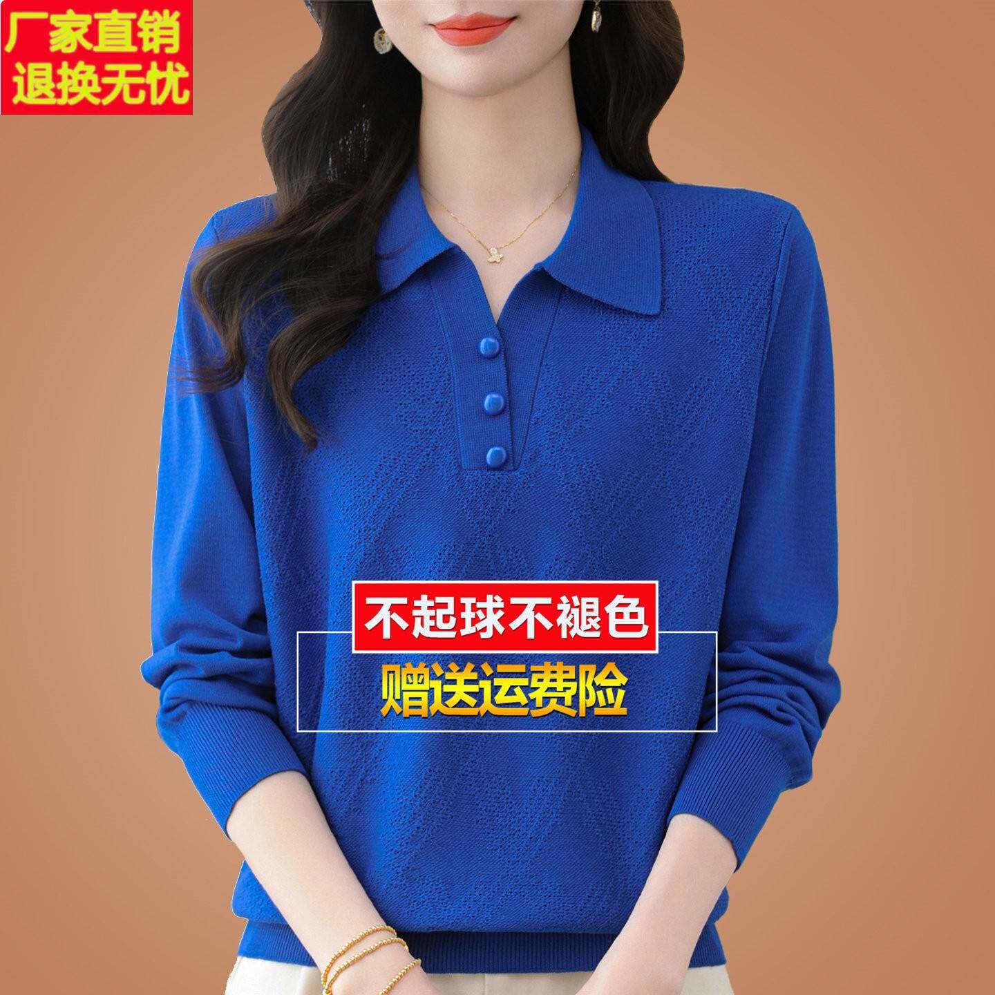 秋桑蚕丝长袖t恤女宽松polo领妈妈蓝色针织洋气显瘦上衣打底小衫