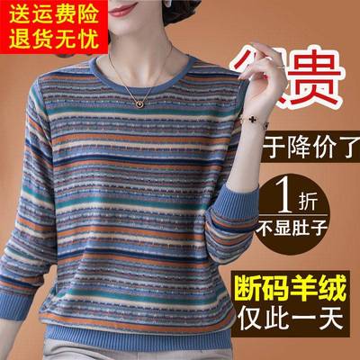 鄂尔多斯市羊绒衫女新款2025爆款针织衫时尚洋气早秋条纹打底毛衣