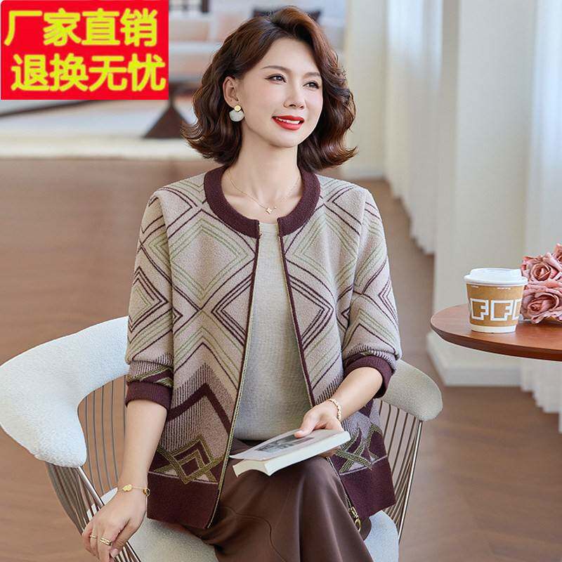 妈妈装针织开衫中老年女装洋气几何图案拉链上衣时尚百搭羊毛外套