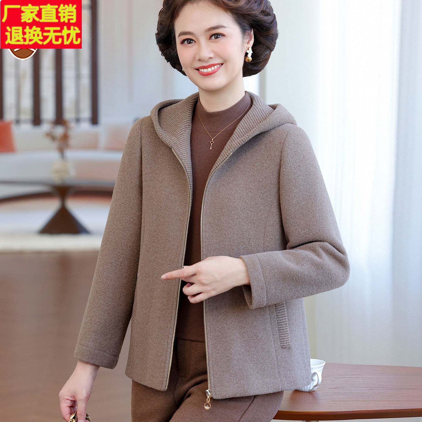 妈妈秋冬装2026新款毛呢厚外套今年的适合中老年妇女洋气连帽上衣