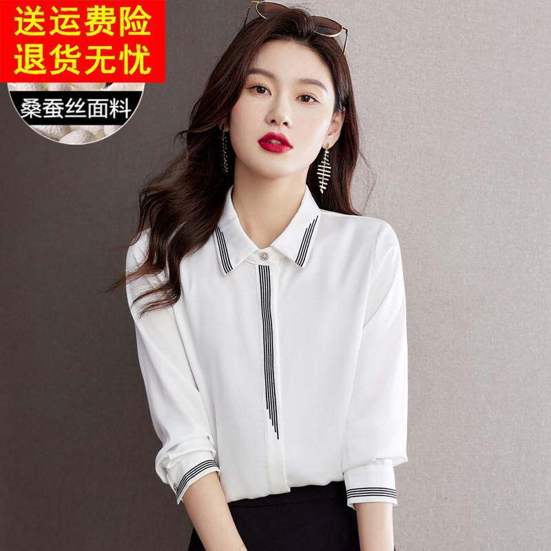 高档气质桑蚕丝衬衫2025年春季新款女装纯色长袖真丝内搭职业衬衫