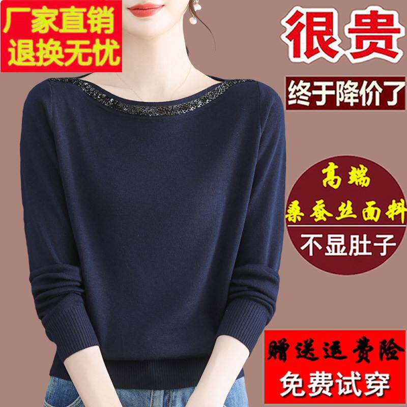 中年妈妈桑蚕丝长袖t恤女一字领上衣春秋新款洋气大码针织打底衫