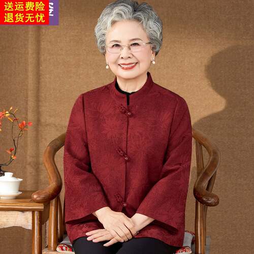 奶奶春秋婚宴薄款外套中老年人女妈妈生日过寿衣服老太太秋装新款