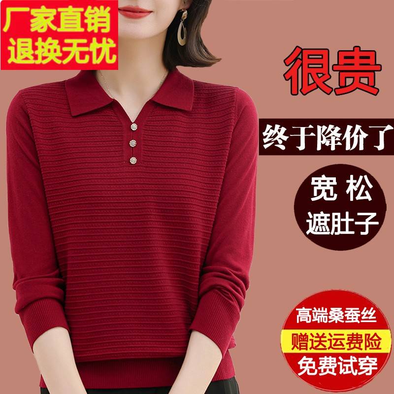 秋装女款2024年新款桑蚕丝长袖t恤女polo领针织上衣洋气妈妈小衫