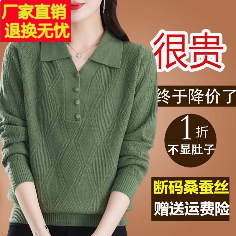 桑蚕丝长袖t恤女2024新款妈妈打底大码polo领针织漂亮上衣小衫薄