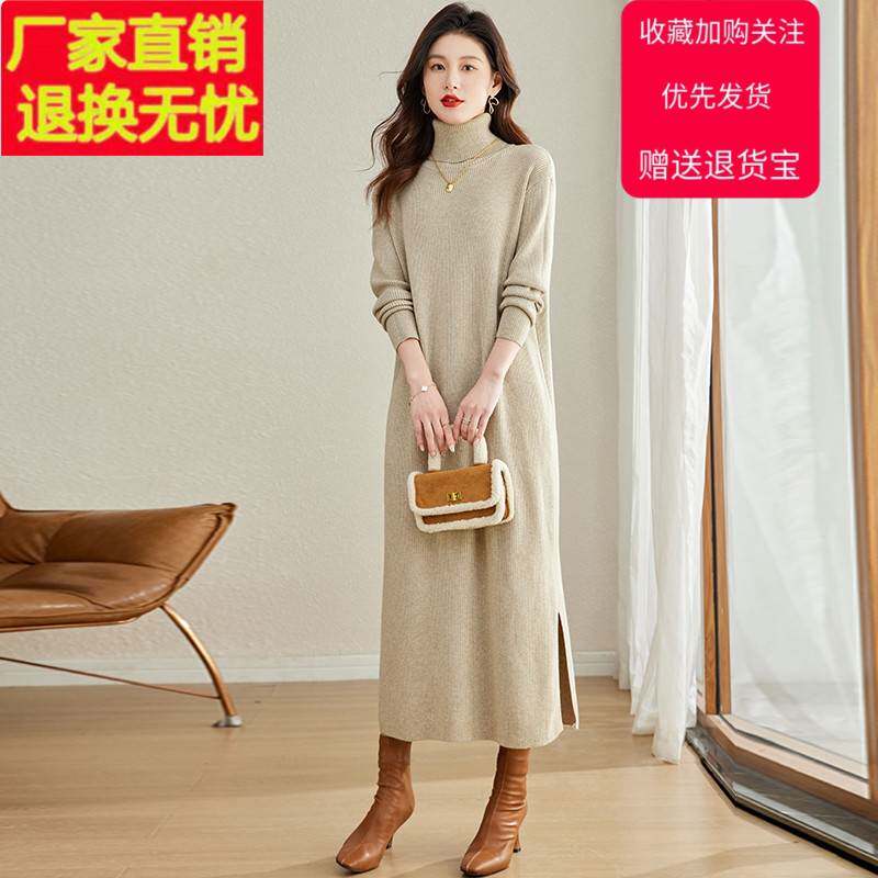 高领针织高领打底连衣裙女秋冬季新款超长款过膝配大衣开叉毛衣裙