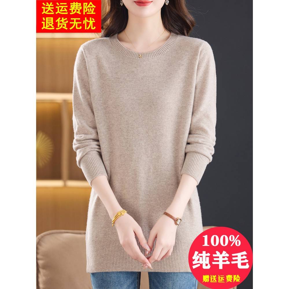 中长款圆领100纯羊毛打底衫女士秋冬2025新款宽松包臀针织毛衣裙