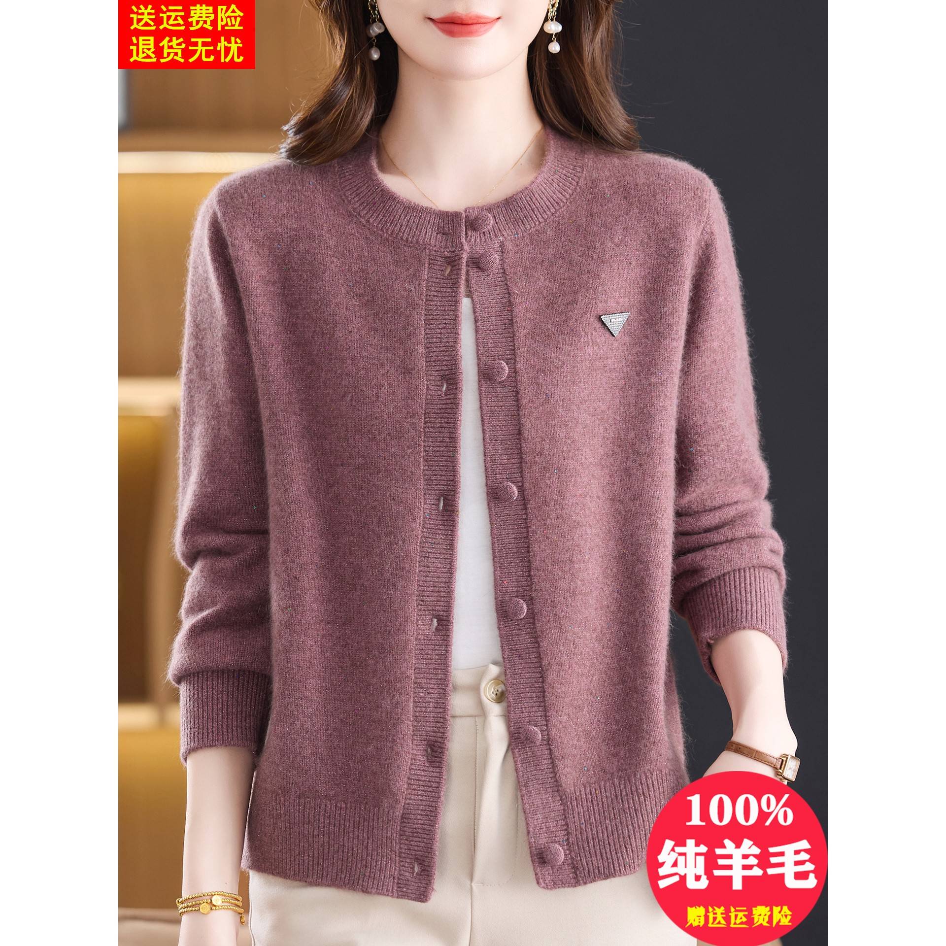 100纯羊毛针织开衫女2025新款秋冬宽松外搭中年妈妈毛衣圆领外套