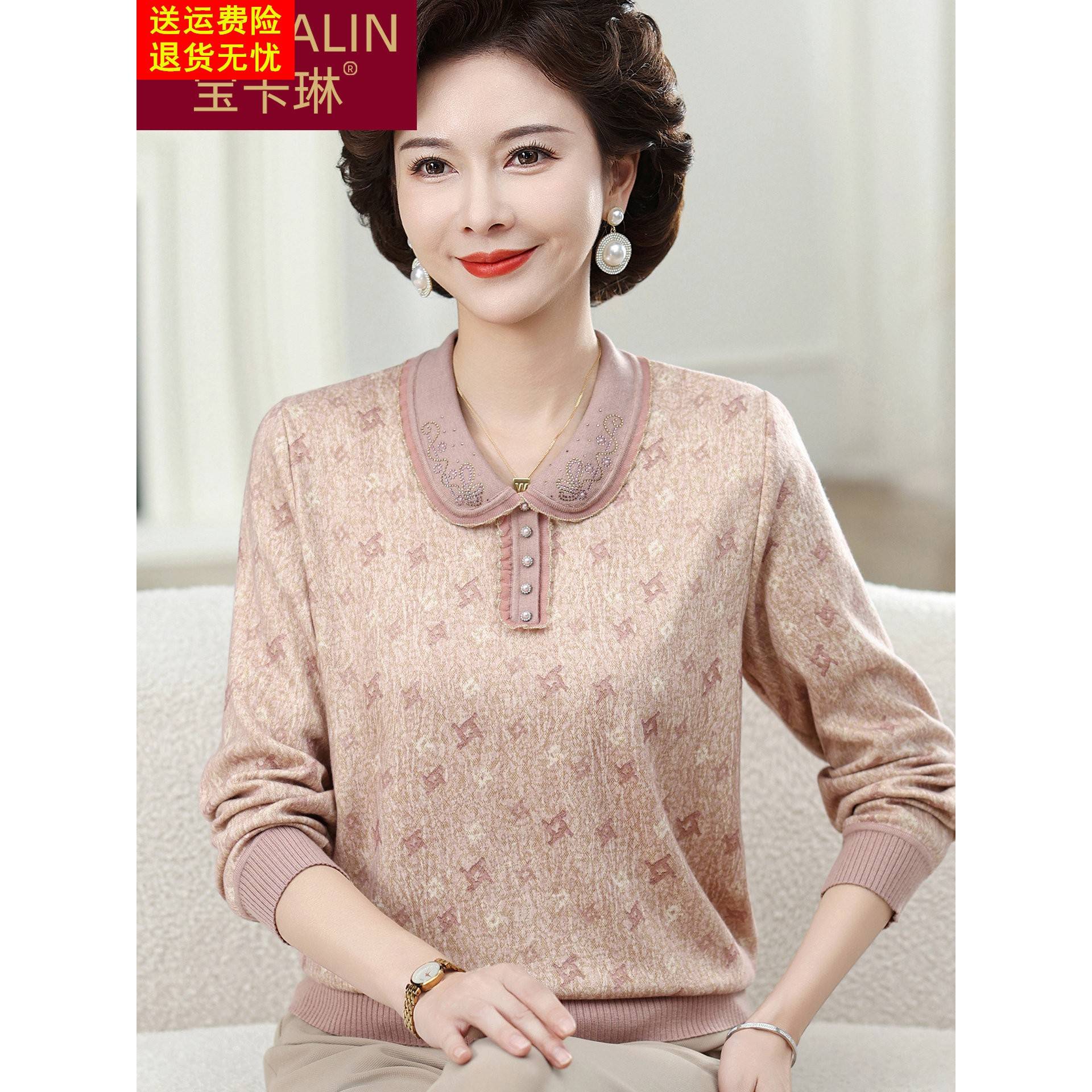 2025新款秋装妈妈衣服洋气小衫印花中老年人女装带领T恤长袖套装