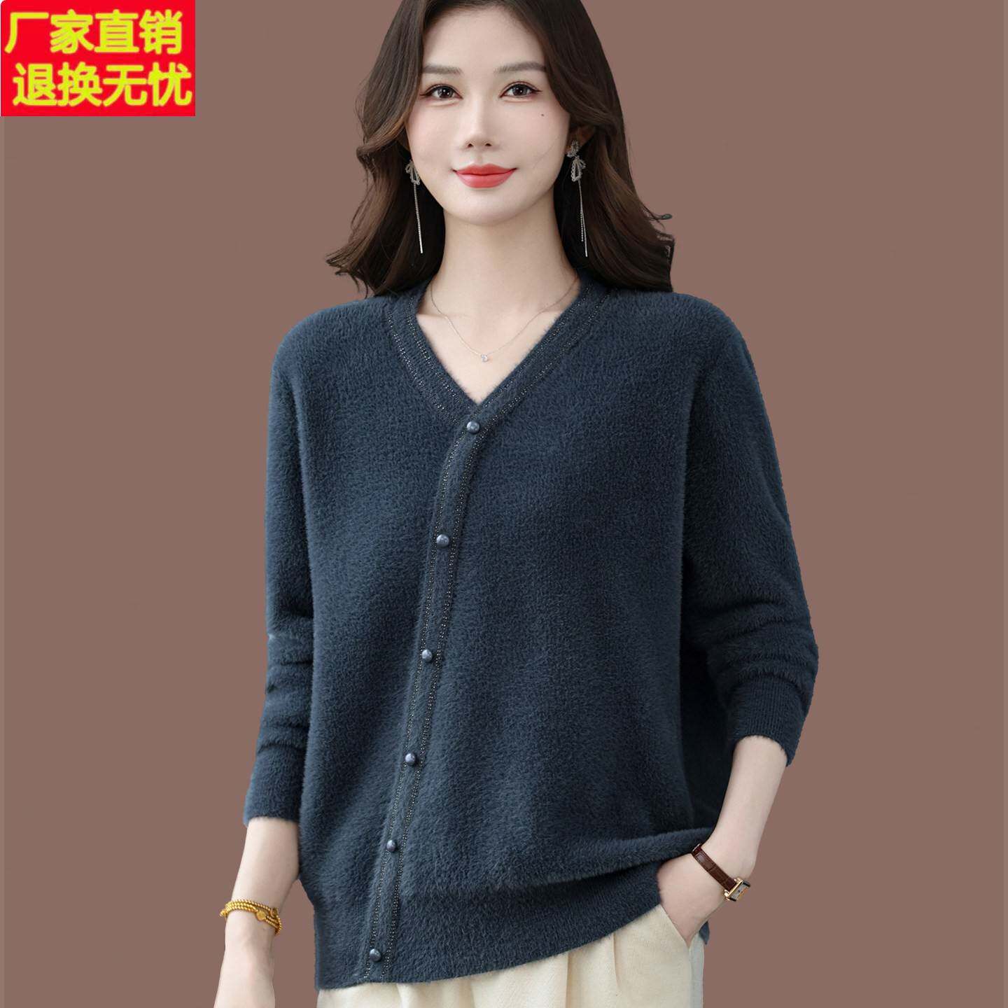 秋冬新款通勤风V领羊毛衫女宽松时尚加厚保暖仿水貂绒洋气毛衣