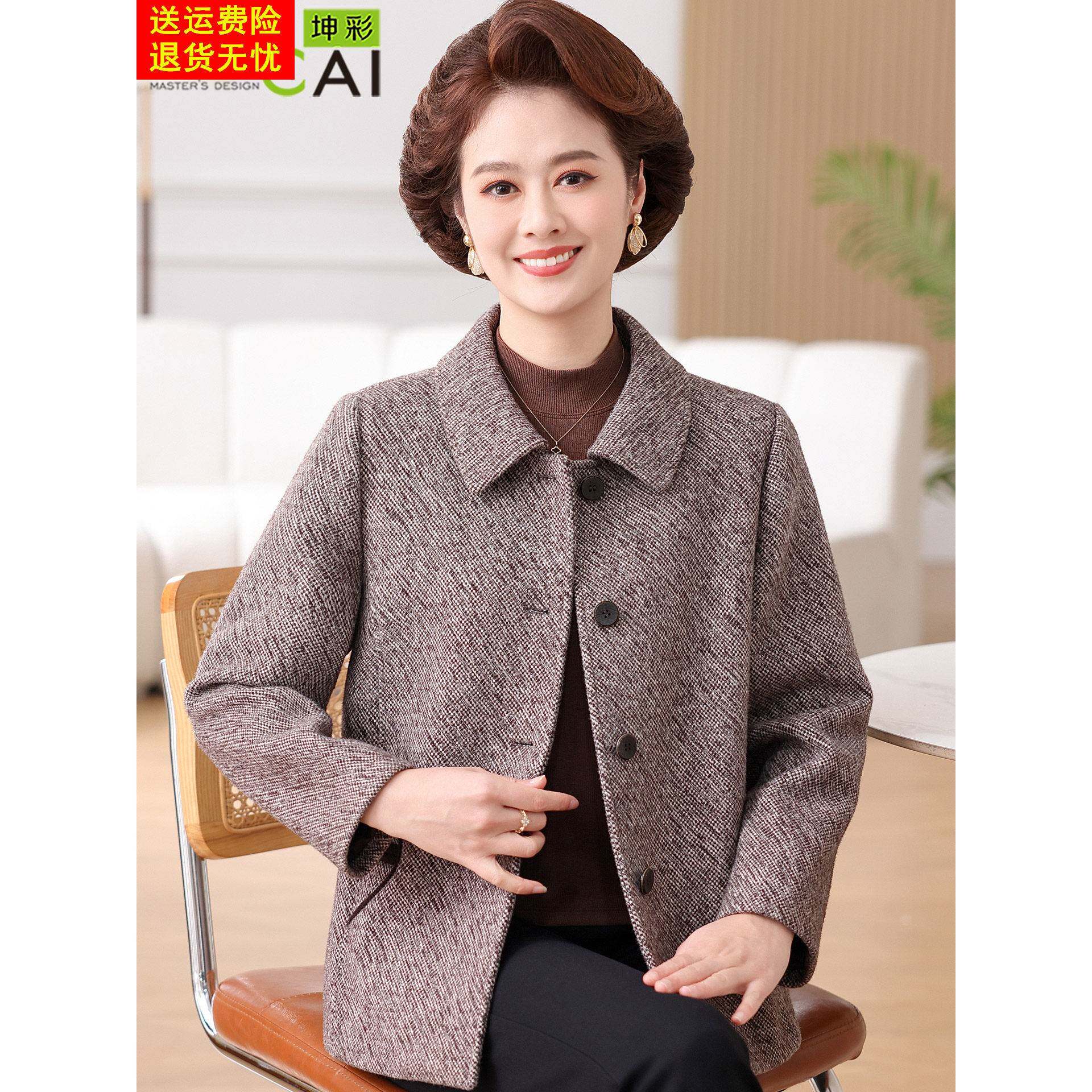 2026春季新款毛呢外套中老年女装洋气高贵上衣服气质减龄妈妈呢子