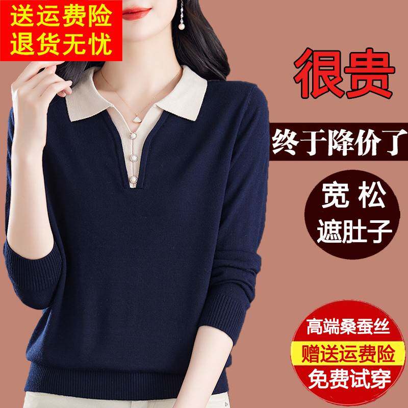 2024新款桑蚕丝长袖t恤女polo翻领早秋上衣妈妈秋装针织打底小衫