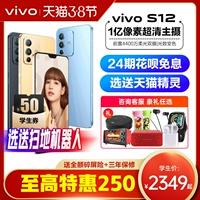 Vivo, S12, мобильный телефон, S12, S15, 5G, официальный флагманский магазин, официальный сайт