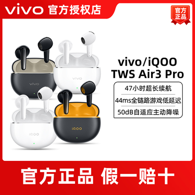 vivo tws蓝牙耳机 iqootws3i air3 tws2 tws5  tws1e 超长续航