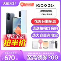 Vivo, мобильный телефон, Z5, 5x, 5G, 5x, 5x, Z5, 5x, 5x, 5x, Z5, 5x, 5x, официальный флагманский магазин, официальный сайт