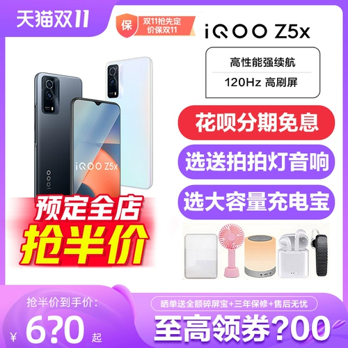 Vivo, мобильный телефон, Z5, 5x, 5G, 5x, 5x, Z5, 5x, 5x, 5x, Z5, 5x, 5x, официальный флагманский магазин, официальный сайт