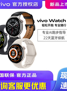vivo Watch 5智能运动手表vivo手表vivowatch2 iqoowatch watch3