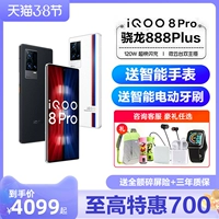 Spot Speed ​​Vivo IQOO 8 Pro Новый 5G Mobile Phone Vivoiqoo8pro iqoo8por Официальный веб -сайт магазин iOOQ8 IQ008 IQOO9 VOVO Mobile Phone ICOO8