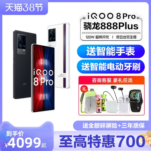 Spot Speed ​​Vivo IQOO 8 Pro Новый 5G Mobile Phone Vivoiqoo8pro iqoo8por Официальный веб -сайт магазин iOOQ8 IQ008 IQOO9 VOVO Mobile Phone ICOO8