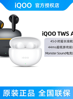 vivo iQOO TWS Air3蓝牙耳机vivotwsair2真无线蓝牙官方原装正品