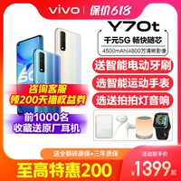vivo Y70T Новый 5G Мобильный телефон Vivoy70t Vivoy70vovo Мобильный телефон Y70Viviy71t Официальный сайт Vivo Vivo Viv0y76S Y73S Vivo Официальный официальный магазин веб -сайта