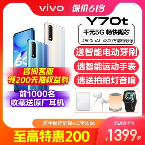 vivo Y70T Новый 5G Мобильный телефон Vivoy70t Vivoy70vovo Мобильный телефон Y70Viviy71t Официальный сайт Vivo Vivo Viv0y76S Y73S Vivo Официальный официальный магазин веб -сайта