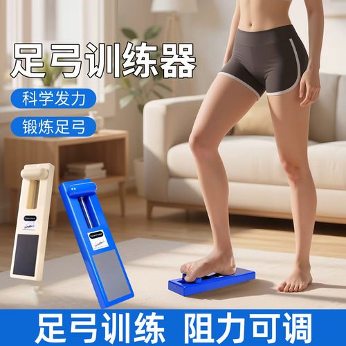 足弓训练器扁平足控板脚趾足弓矫正器辅助康复训练器足底拉伸神器