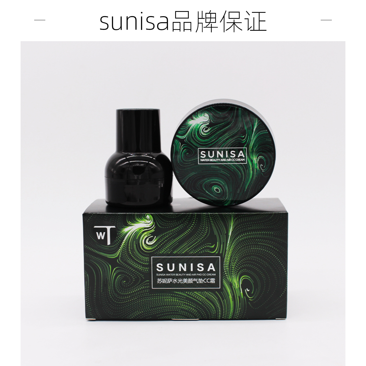 蘑菇头气垫水光美颜气垫CC霜