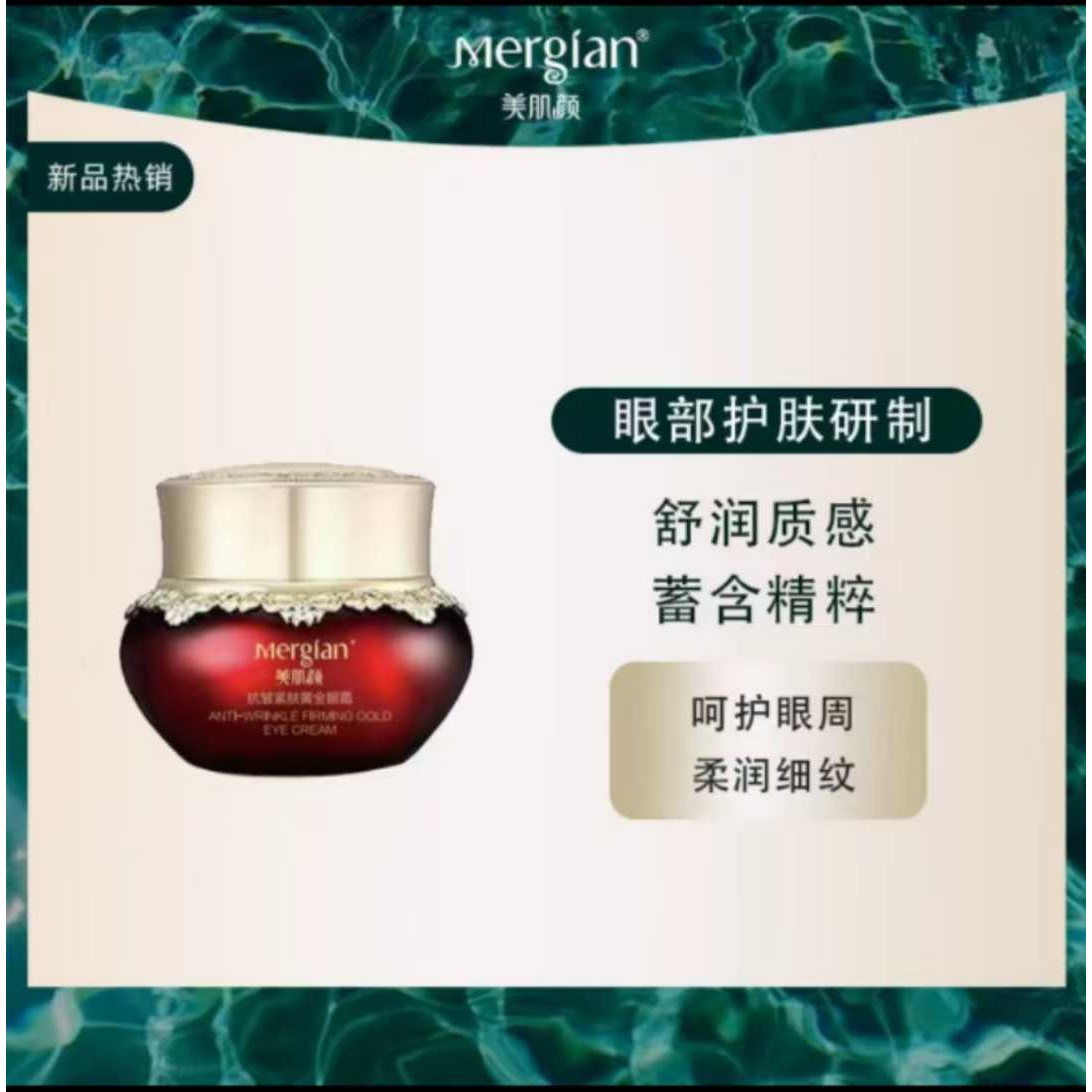 美肌颜眼霜抗皱紧肤黄金眼霜淡化黑眼圈干细纹眼袋鱼尾纹50g