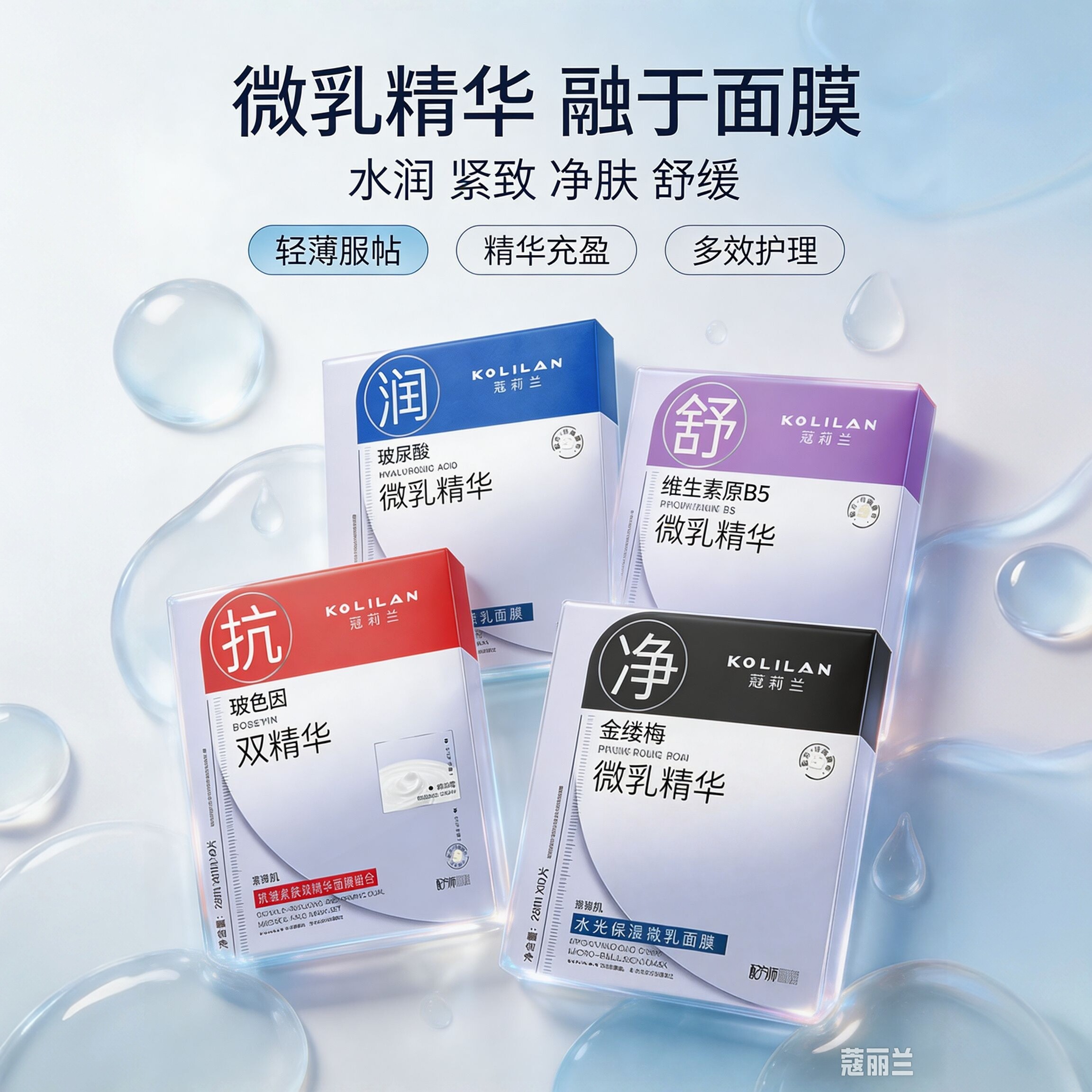蔻莉兰玻尿酸补水抗皱面膜