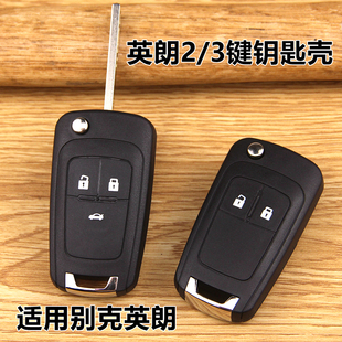 2013 2012 2014 2015 别克换壳 适用英朗钥匙外壳2010 2016款 2011