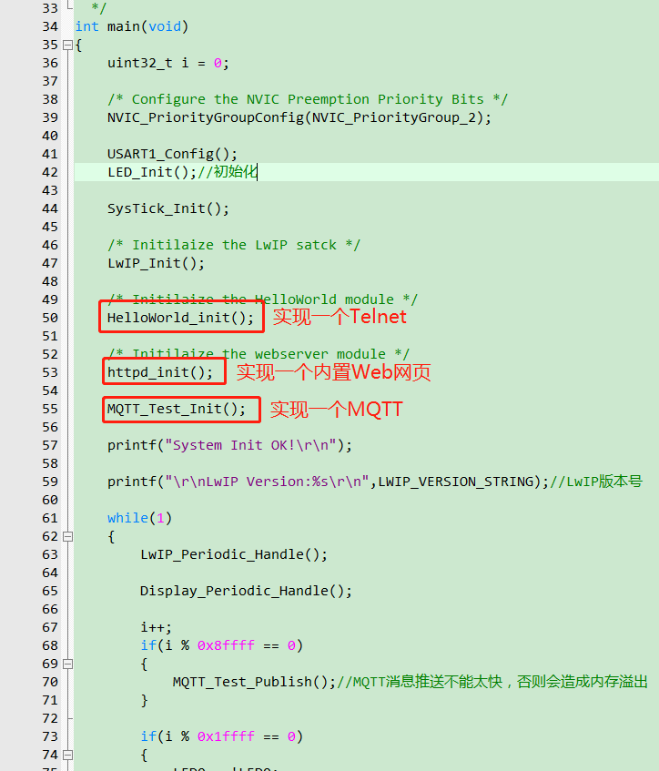 LWIP2.2.1移植STM32 ARM单片机TCP IP协议栈MQTT Telnet http udp