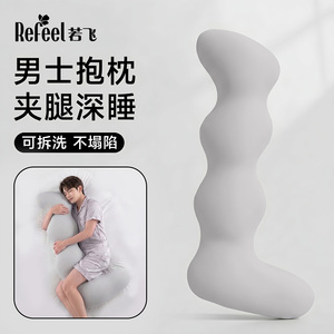 超软超舒服的凉感睡觉夹腿抱枕