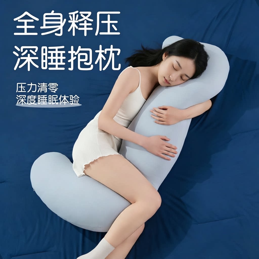 海马抱枕女生孕妇睡觉夹腿专用侧睡冰丝长条枕成人抱睡床上可拆洗