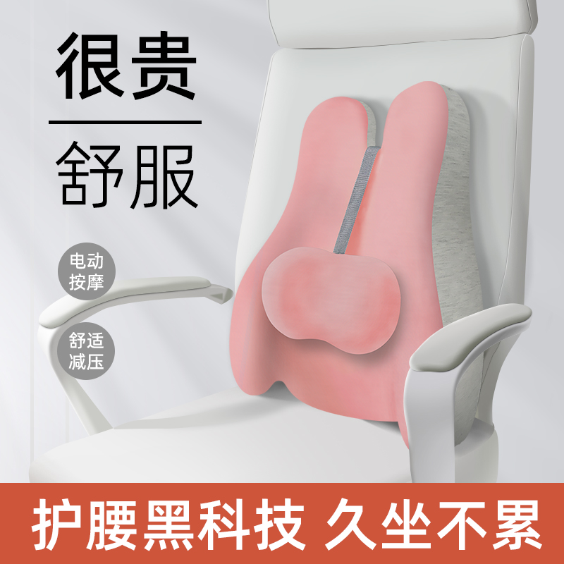 靠背护腰垫办公室久坐神器人体工学腰靠腰部支撑座椅靠垫孕妇腰枕