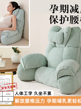 孕妇床头喂奶护颈护腰大靠背沙发床上软包飘窗台看书靠枕垫可拆洗