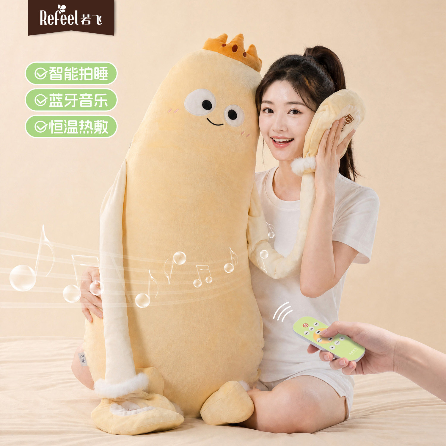 若飞芒果大王哄睡抱枕