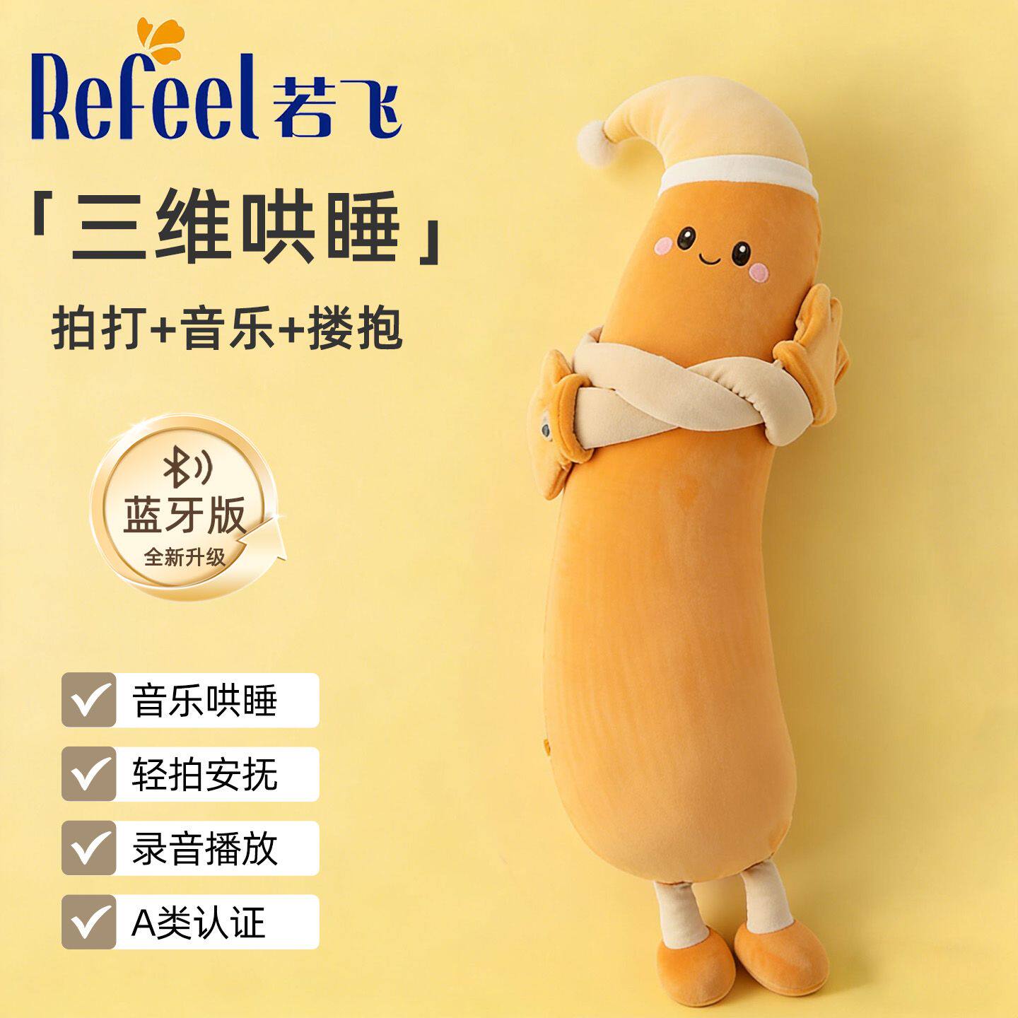 若飞香蕉大王轻拍哄睡成人女生专用夹腿睡觉抱枕安抚解压助眠玩偶